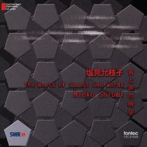 Various Artists 塩見允枝子 音と詞の時空 The World of Sounds a...