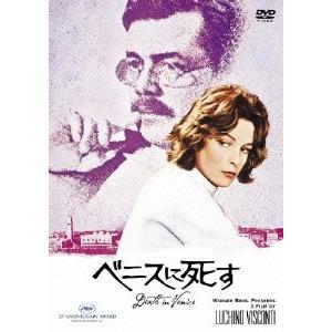 ベニスに死す DVD