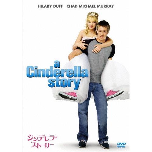 シンデレラ・ストーリー 特別版 DVD