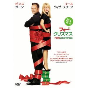 クリスマス 映画 名作のおすすめランキング フォー クリスマス Dvd