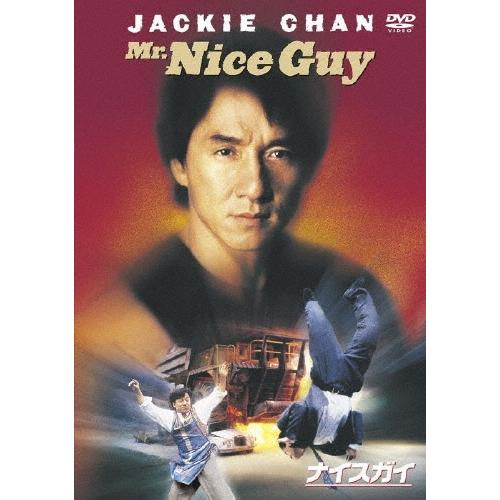 ナイスガイ DVD