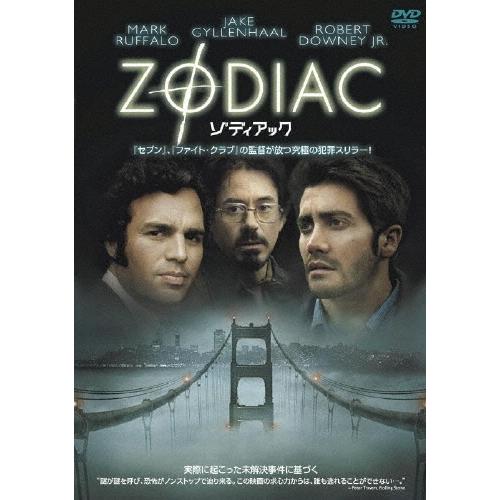 ゾディアック 特別版 DVD
