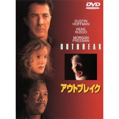 アウトブレイク DVD