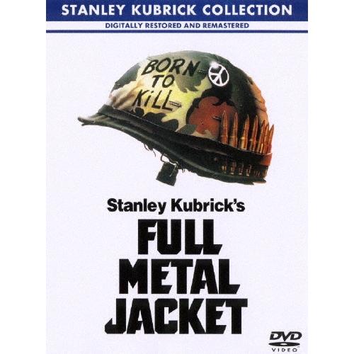 フルメタル・ジャケット DVD