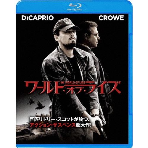 ワールド・オブ・ライズ Blu-ray Disc