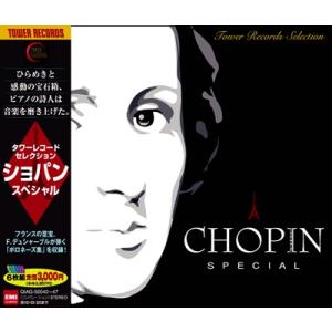 ショパン・ピアノ大全集』 CD-BOX CD16枚組 DMCL-40209 : 1147こだわる