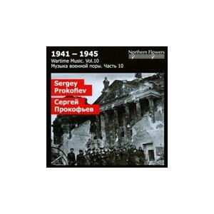 アレクサンドル・ティトフ S. Prokofiev: Semyon Kotko suite; Sui...