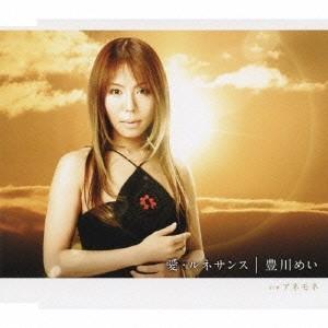 豊川めい 愛・ルネサンス 12cmCD Single