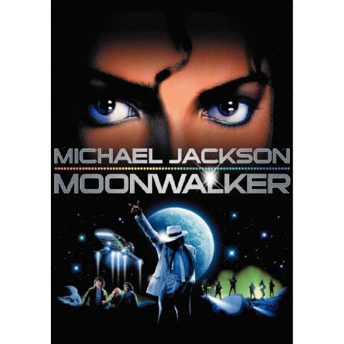 ジェリー・クレイマー ムーンウォーカー DVD