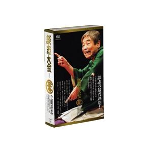 立川談志 談志大全(上) DVD-BOX 〜立川...の商品画像