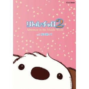 Little Charo リトルチャロ1.2.4.東北編テキストセット Little Charo