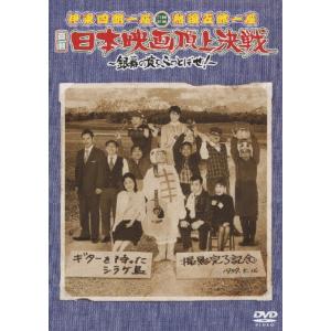 伊東四朗 伊東四朗一座 熱海五郎一座 合同公演 DVD