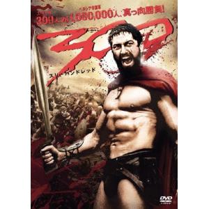 300 スリーハンドレッド DVD