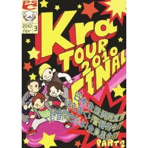 Kra TOUR 2010 FINAL 「日本全国満開宣言 〜咲きまくり警報発令〜 野音開きだよ全員...