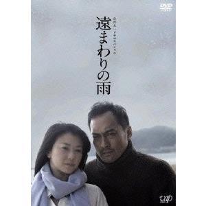 山田太一ドラマスペシャル 遠まわりの雨 DVD