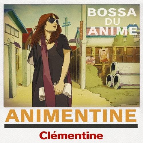 Clementine アニメンティーヌ 〜Bossa Du Anime〜 CD