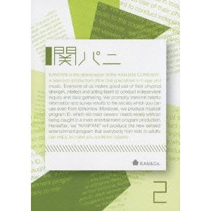 関ジャニ∞ 関パニ 2 DVD