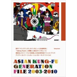 ASIAN KUNG-FU GENERATION ASIAN KUNG-FU GENERATION FILE 2003-2010 Book｜tower