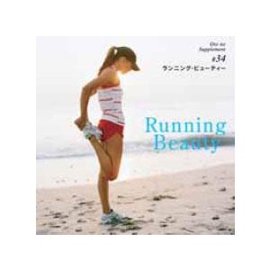 Various Artists Running Beauty CD