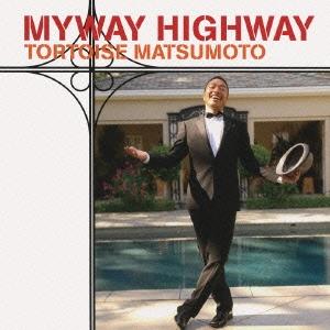 トータス松本 マイウェイ ハイウェイ CD