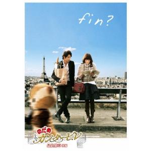 のだめカンタービレDVD-BOX 6枚組 + in ヨーロッパ【通常版】DVD 2枚