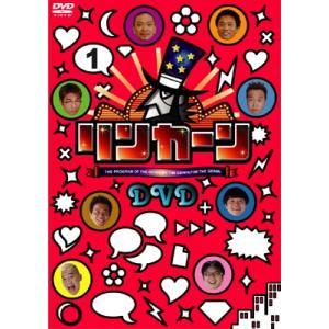 ダウンタウン リンカーンDVD 1 DVD