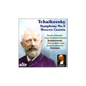 ゲンナジー・ロジェストヴェンスキー Tchaikovsky: Symphony No.5 Op.64...