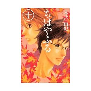 ちはやふる 45/末次由紀 : bookfan - 通販 - Yahoo!ショッピング