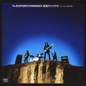 エレファントカシマシ All Time Best Album THE FIGHTING MAN＜通常盤