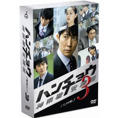 ハンチョウ〜神南署安積班〜 シリーズ3 DVD-BOX DVD