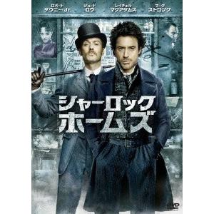 シャーロック・ホームズ DVD