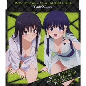 名塚佳織 もっと To Loveる とらぶる キャラクターcd4 唯 お静 12cmcd Single タワーレコード Yahoo 店 通販 Yahoo ショッピング