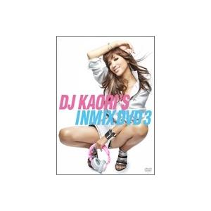 Various Artists DJ KAORI'S INMIX DVD3＜通常価格盤＞ DVD
