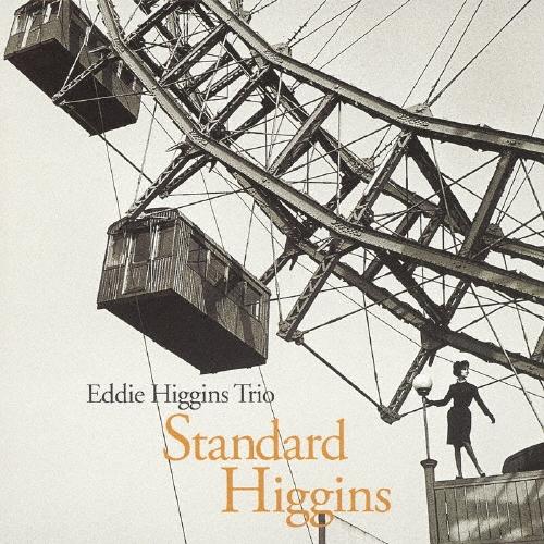 Eddie Higgins Trio スタンダード・ヒギンズ CD