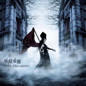 indigo la End 満ちた紫 ［CD+Blu-ray Disc+PHOTOBOOK］＜初回生産限定