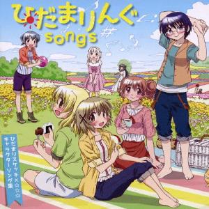 Various Artists ひだまりんぐso...の商品画像