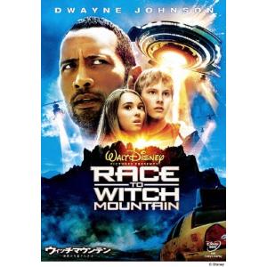 ウィッチマウンテン/地図から消された山 DVD