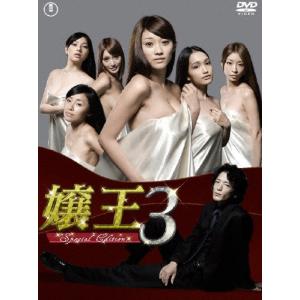嬢王3〜Special Edition〜 DVD-BOX/原幹恵[DVD]【返品種別A】 : Joshin