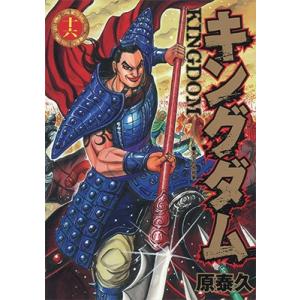 キングダム 19/原泰久 : bookfanプレミアム - 通販 - Yahoo!ショッピング