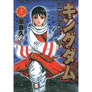 キングダム 19/原泰久 : bookfanプレミアム - 通販 - Yahoo!ショッピング