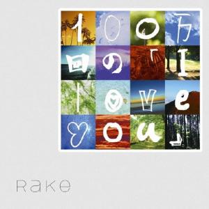 Rake (J-Pop) 100万回の「I love you」 12cmCD Single