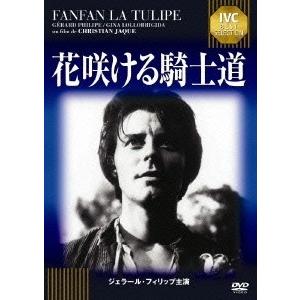 花咲ける騎士道 DVD｜タワーレコード Yahoo!店