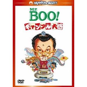 Mr.BOO!ギャンブル大将 デジタル・リマスター版 DVD