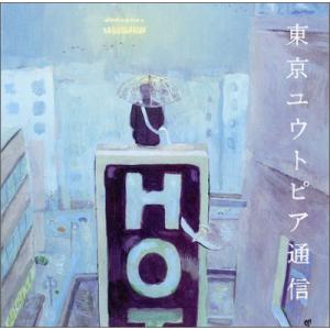 Lamp ランプ / 恋人へ 〔CD〕 : HMV&BOOKS online Yahoo!店 - 通販