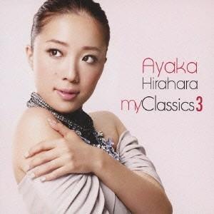 平原綾香 my Classics3 CD