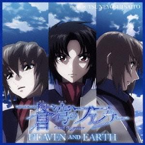 斉藤恒芳 FAFNER in the azure HEAVEN AND EARTH original...