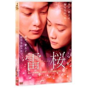 雷桜 スタンダード・エディション DVD