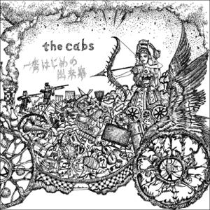 the cabs 一番はじめの出来事 CD