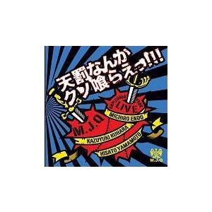 M.J.Q (遠藤ミチロウ＋クハラカズユキ＋山本久土) 天罰なんかクソ喰らえっ!!! CD