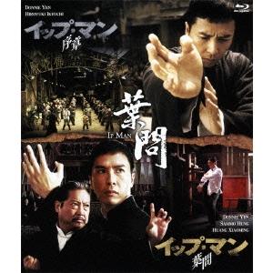 イップ・マン 「序章」&amp;「葉問」 Blu-rayツインパック Blu-ray Disc